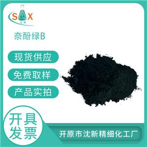 萘酚绿 B(酸性绿 1) 19381-50-1 酸性染料 生物染色剂