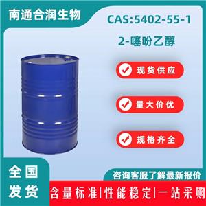 2-噻吩乙醇，5402-55-1，2-Thiopheneethanol