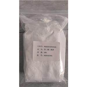 戊二酸二酰肼,Glutaric dihydrazide