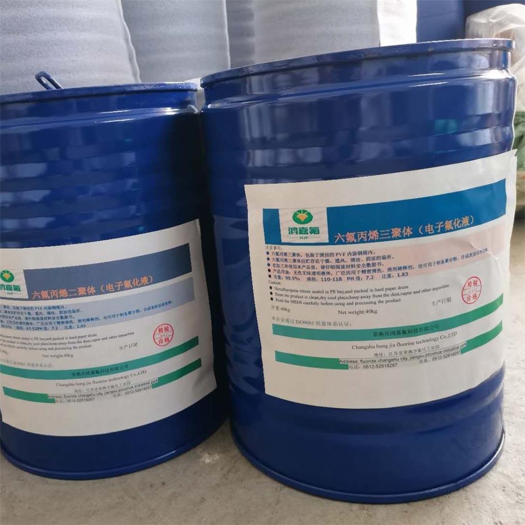 六氟丙烯三聚体,Hexafluoropropene trimer