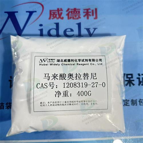马来酸奥拉替尼；奥拉替尼马来酸盐,Oclacitinib Maleate
