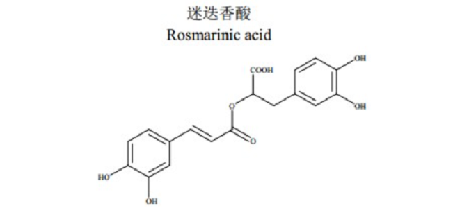 CY5-迷迭香酸,CY5-Rosmarinic acid