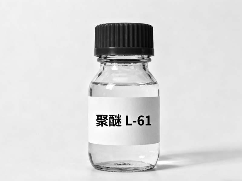 聚醚 L-61,Polyether L-61