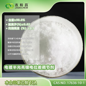 水合氯醛/水合三氯乙醛,Chloral hydrate