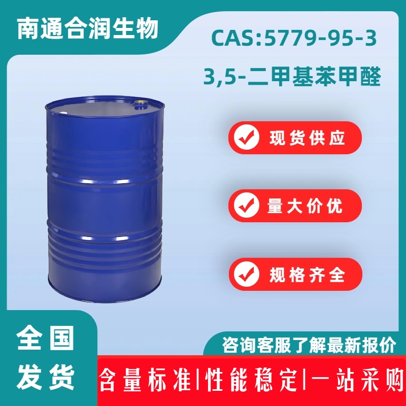 3,5-二甲基苯甲醛,3,5-Dimethylbenzaldehyde