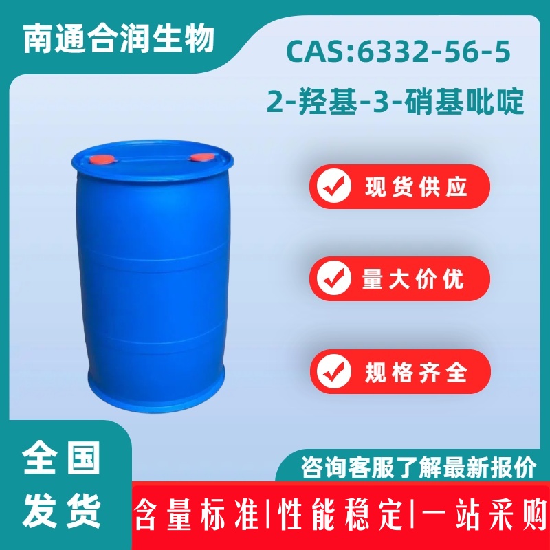 2-羟基-3-硝基吡啶,3-Nitro-2-pyridinol