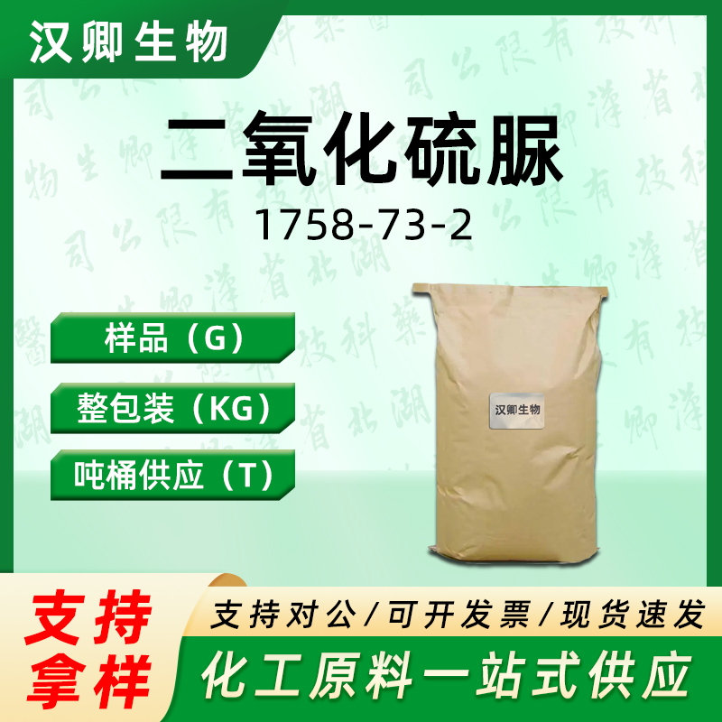 二氧化硫脲,Thiourea dioxide