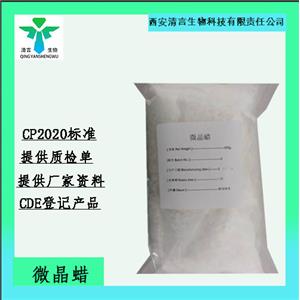 微晶蜡,Microcrystalline Wax