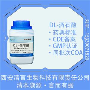 羧甲纤维素钙,Carboxymethylcellulose Calcium