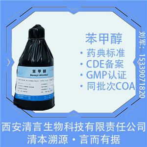 羧甲纤维素钠,Carboxymethylcellulose Sodium