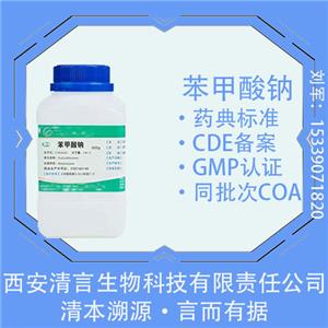 羧甲纤维素钠,Carboxymethylcellulose Sodium