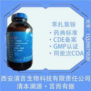 羧甲纤维素钠,Carboxymethylcellulose Sodium