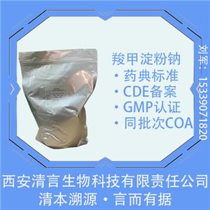 羧甲淀粉钠,Sodium Starch Glycolate