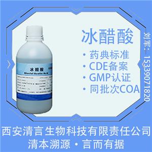 羧甲淀粉钠,Sodium Starch Glycolate