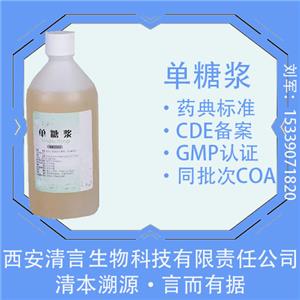 羧甲淀粉钠,Sodium Starch Glycolate