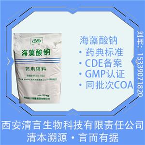 羧甲淀粉钠,Sodium Starch Glycolate