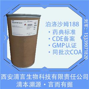 聚乙二醇300（供注射用）,Polyethylene Glycol 300For Injection