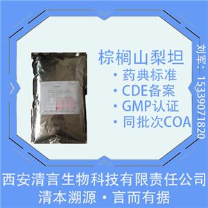 聚乙二醇400,Polyethylene Glycol 400
