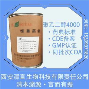 聚乙二醇1000,Polyethylene Glycol 1000