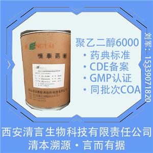 聚乙二醇1000,Polyethylene Glycol 1000