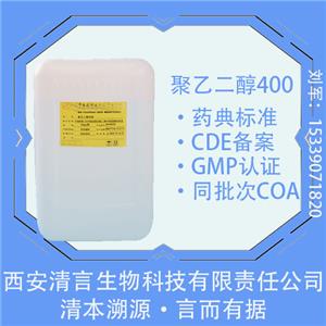 聚乙二醇1000,Polyethylene Glycol 1000