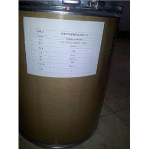 全氟壬烯氧基苯磺酸钠