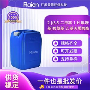 2-[(3,5-二甲基-1-H-吡唑基)羧氨基]乙基丙烯酸酯,AOI-BP