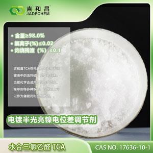 水合氯醛/水合三氯乙醛,Chloral hydrate