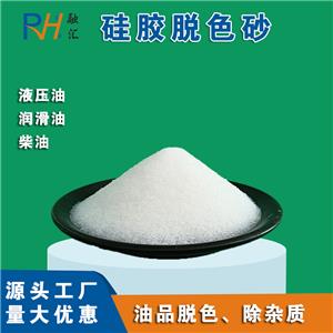 硅胶脱色砂黑柴油过滤净化再生脱色砂