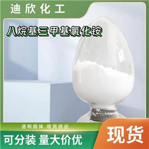 八烷基三甲基氯化铵 10108-86-8 应用介绍