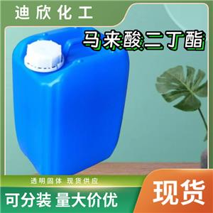 马来酸二丁酯：顺丁烯二酸二丁酯,n-Butyl fumarate