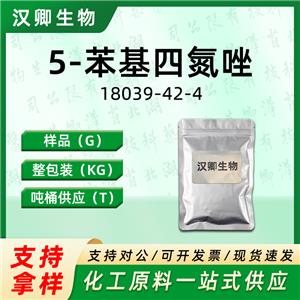 5-苯基四氮唑 18039-42-4