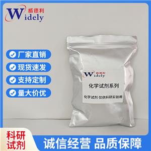 4046-02-0阿魏酸乙酯