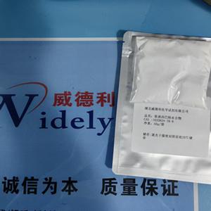 L-氯化月桂酰肉碱；月桂酰基左旋肉碱盐酸盐,Lauroyl-L-Carnitine Hydrochloride