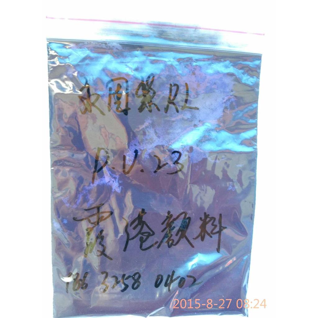 颜料紫23,CIPYV23