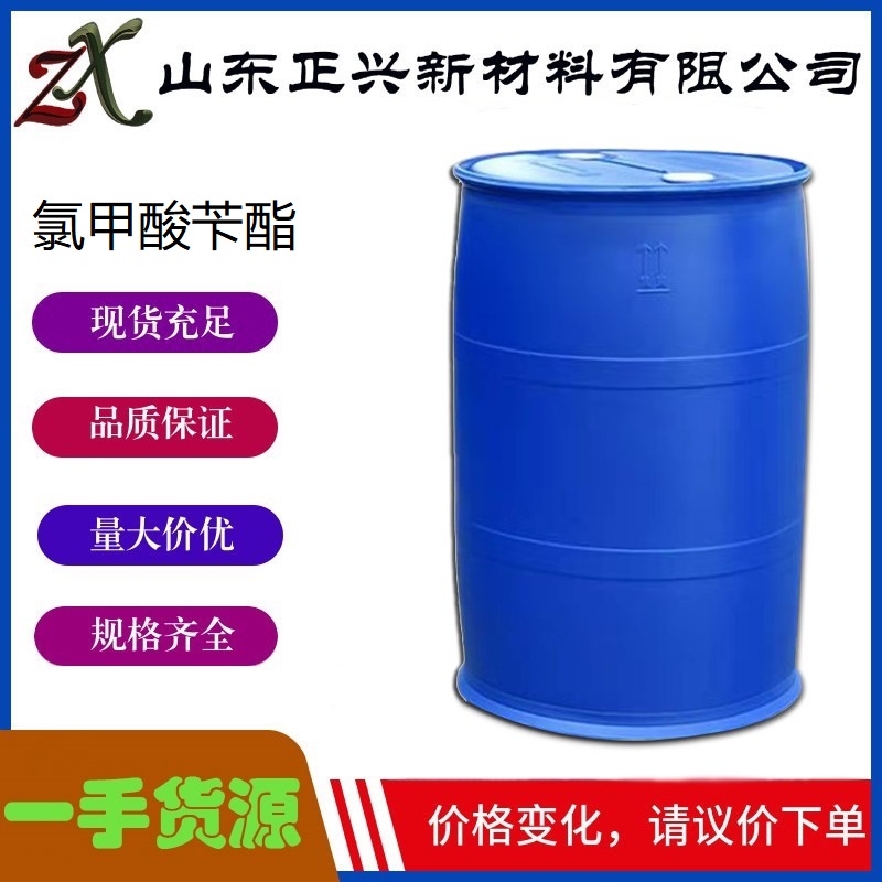 氯甲酸苄酯,Benzyl Chloroformate