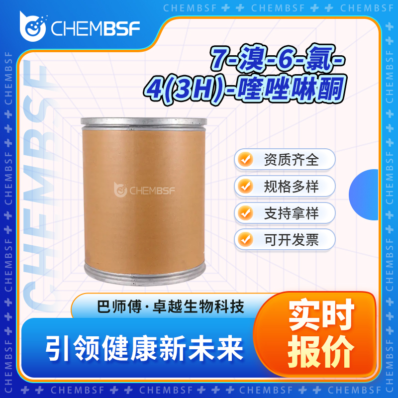 7-溴-6-氯-4(3H)-喹唑啉酮,7-Bromo-6-chloro-4-quinazolinone