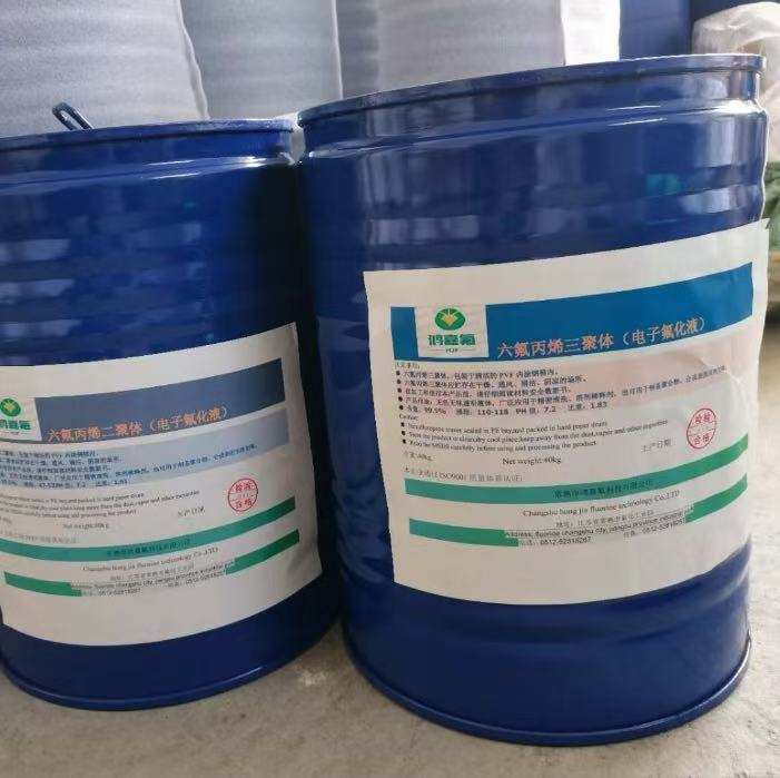 六氟丙烯二聚体,Hexafluoropropylene dimer