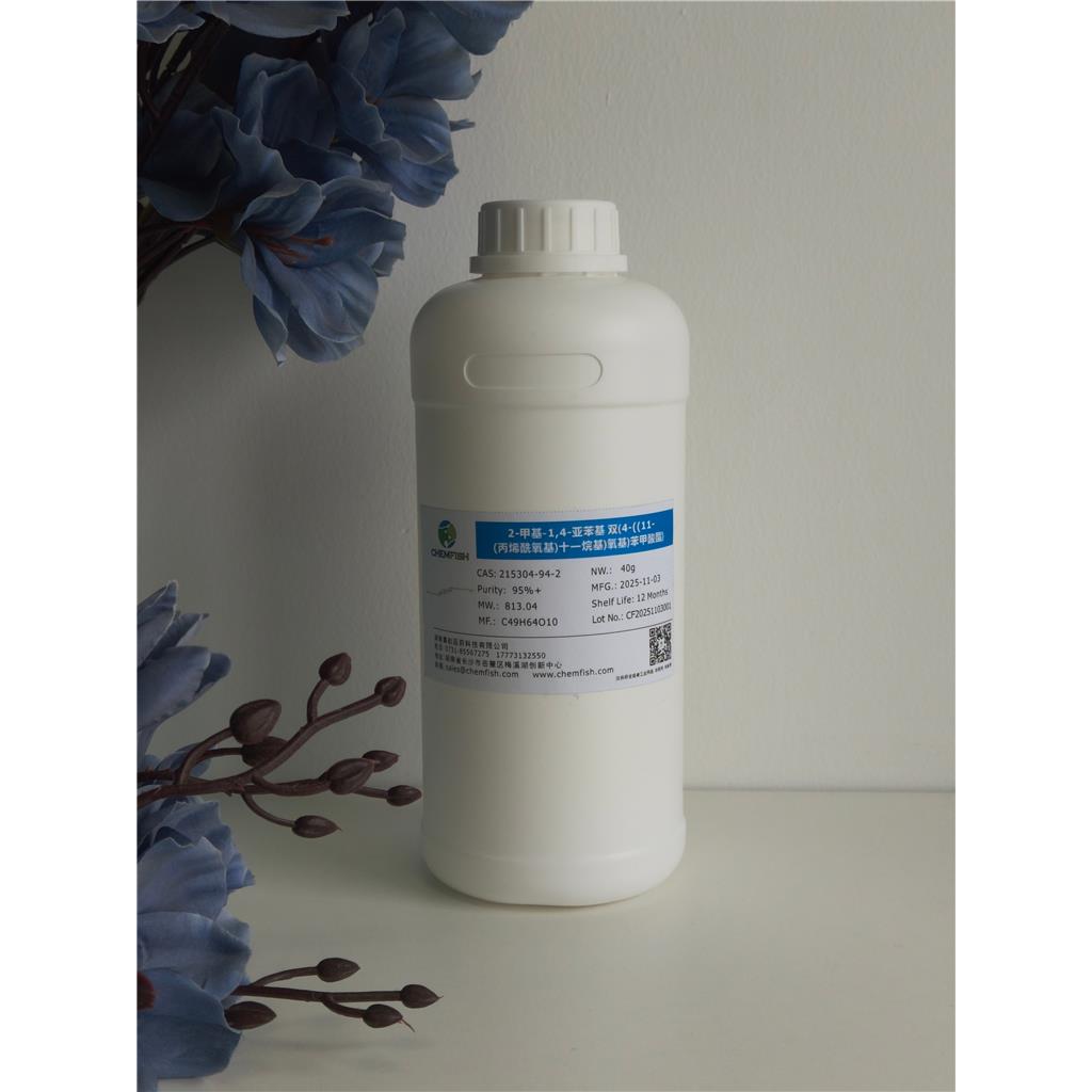 2-甲基-1,4-亚苯基 双(4-((11-(丙烯酰氧基)十一烷基)氧基)苯甲酸酯),1,4-Bis[4-(11-acryloyloxyundecyloxy)benzoyloxy]-2-methylbenzene