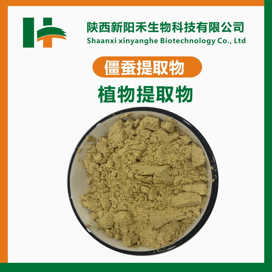 僵蚕提取物,Silkworm extract