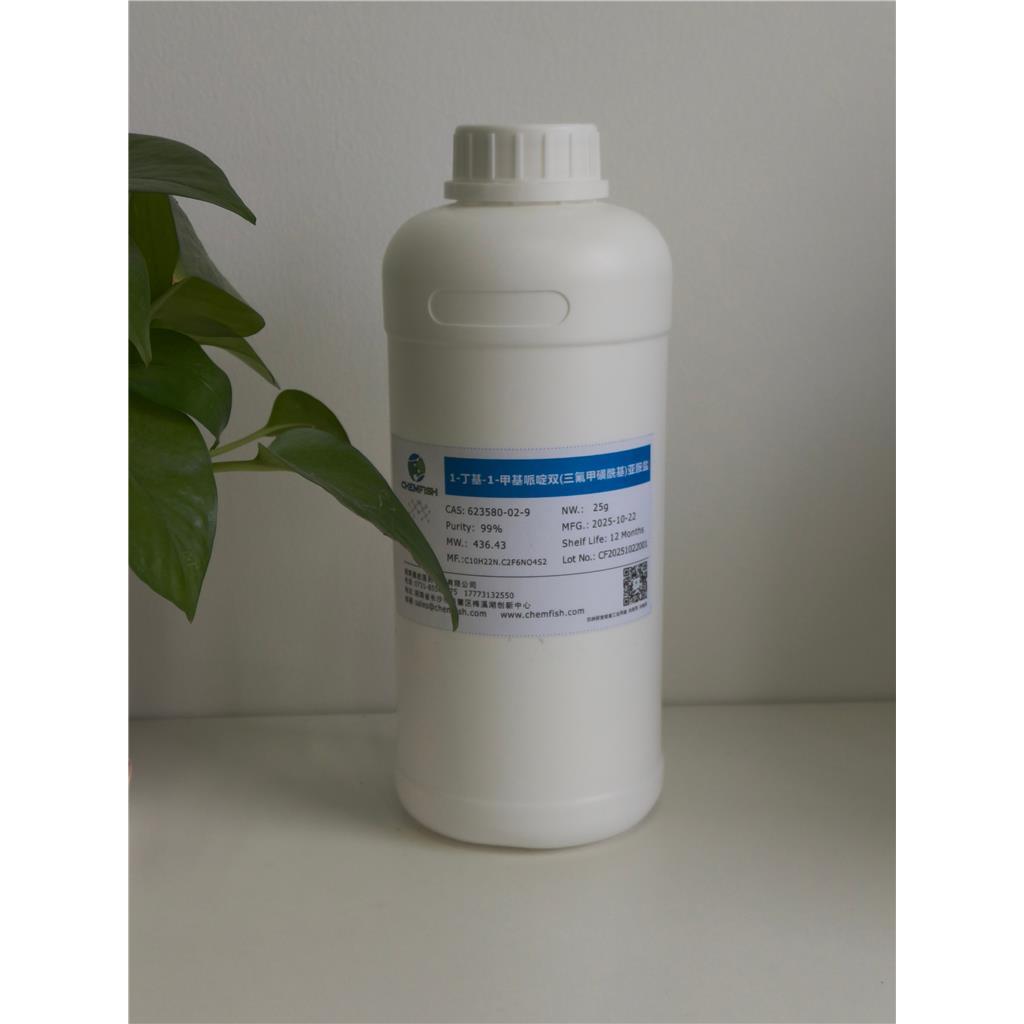 N-丁基-N-甲基哌啶双（三氟甲烷磺酰）亚胺盐,PP14-TFSI