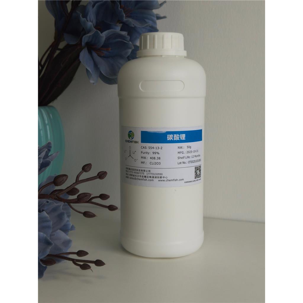 碳酸锂,Lithium carbonate