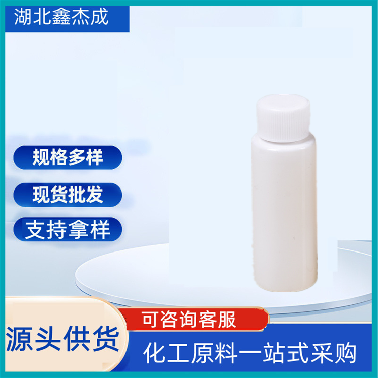 磺基琥珀酸异癸酯二钠,disodium C-isodecyl sulphonatosuccinate