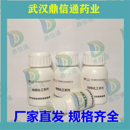 盐酸大观霉素,Spectinomycin dihydrochloride pentahydrate