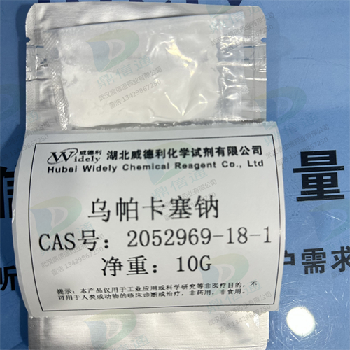 乌帕卡塞钠,Upacase sodium