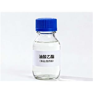 油酸乙酯
