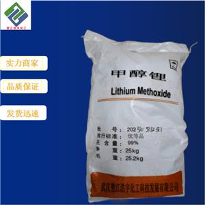 甲醇锂,Lithium methoxide