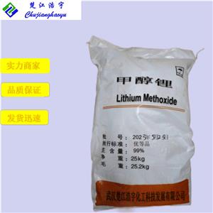 甲醇锂,Lithium methoxide