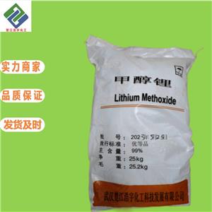 甲醇锂,Lithium methoxide
