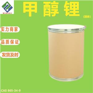 甲醇锂,Lithium methoxide
